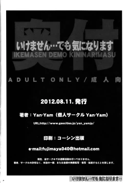 Page 41 of Ikemasen. . . Demo, Kininarimasu . . .