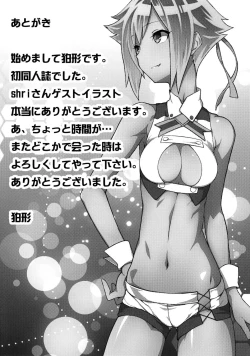 Page 16 of Saimin Gattai