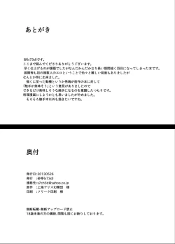 Page 25 of Shokushu ga mori de kabayaki ni