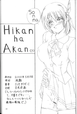 Page 17 of Saikyousen Jousha Sentou Nite Enpitsu Egaki Hon