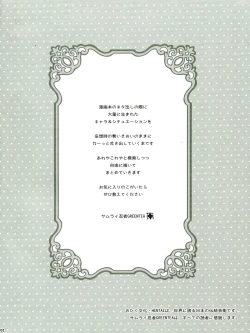 Page 2 of DE*GARASHI vo.001