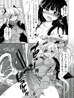 Page 15 of Inran KaguraNi