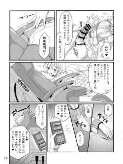 Page 21 of Inran KaguraNi