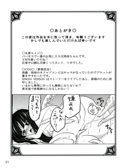 Page 33 of Inran KaguraNi