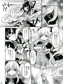 Page 5 of Inran KaguraNi