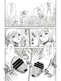 Page 15 of Futariha Futanari Tyoukyoushi