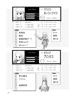 Page 35 of Futariha Futanari Tyoukyoushi