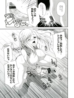 Page 7 of Futariha Futanari Tyoukyoushi
