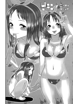 Page 16 of SSG!Vol.3