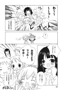 Page 19 of Koko ni Iru yo