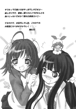 Page 23 of Koko ni Iru yo