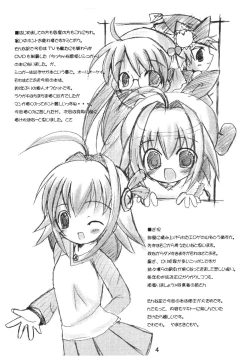 Page 3 of Koko ni Iru yo