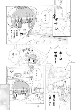 Page 5 of Koko ni Iru yo