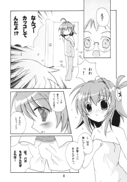 Page 7 of Koko ni Iru yo
