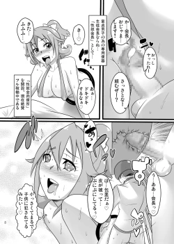 Page 7 of DokiDoki! Seido Kaichou