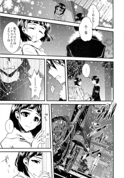 Page 34 of Wakuraba Ochite Kimi Idaku Hibi