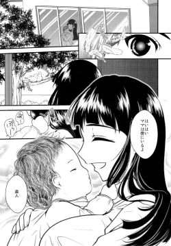 Page 40 of Wakuraba Ochite Kimi Idaku Hibi