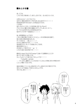 Page 24 of Maouchan kara Maryoku wo Eyou to Surumo, Zenbu Urame ni Deteshimatta Hon.