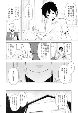 Page 5 of Maouchan kara Maryoku wo Eyou to Surumo, Zenbu Urame ni Deteshimatta Hon.