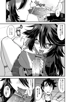 Page 10 of Megami Crisis 12