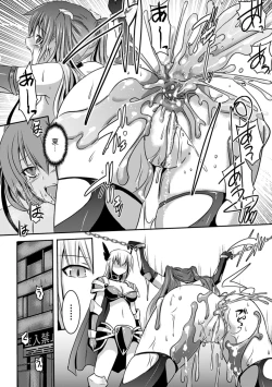 Page 111 of Megami Crisis 12