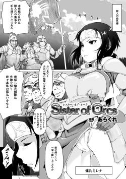 Page 114 of Megami Crisis 12