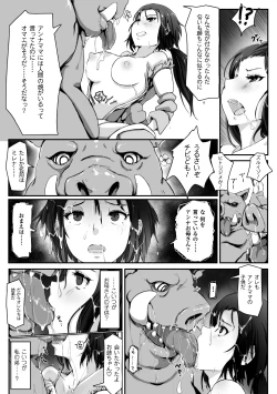 Page 129 of Megami Crisis 12