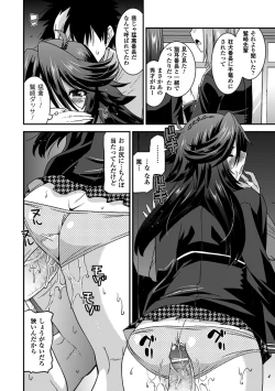 Page 13 of Megami Crisis 12