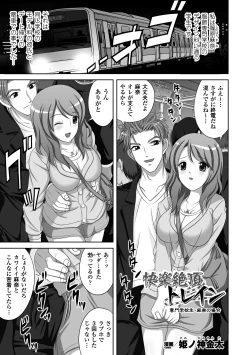 Page 174 of Megami Crisis 12