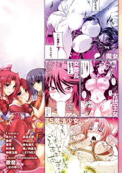 Page 189 of Megami Crisis 12