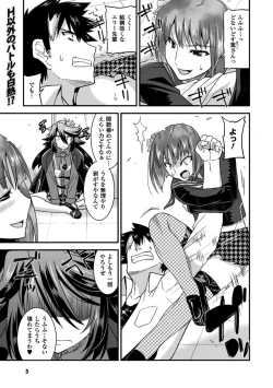 Page 6 of Megami Crisis 12