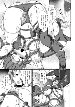 Page 70 of Megami Crisis 12