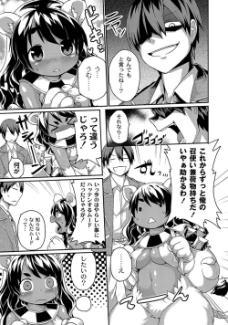 Page 7 of スフィンクスちゃんのうるとらクイズ