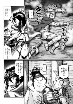 Page 31 of COMIC XO 絶 Vol.34