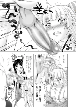 Page 13 of sperma card attack!! Eiyashou Mokou Hen SP