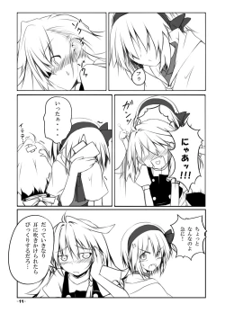 Page 10 of Mari Ali Doudeshou