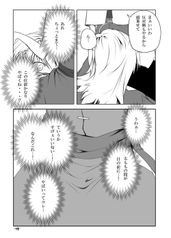 Page 12 of Mari Ali Doudeshou