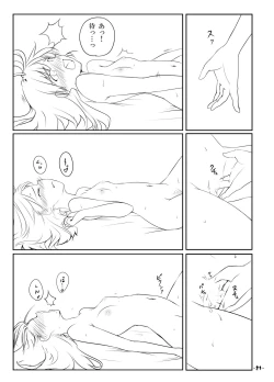 Page 20 of Mari Ali Doudeshou