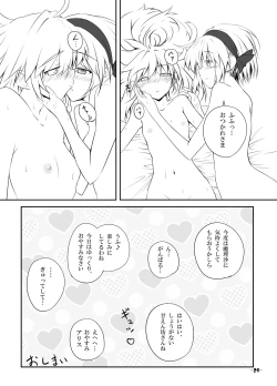 Page 23 of Mari Ali Doudeshou