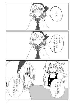 Page 4 of Mari Ali Doudeshou