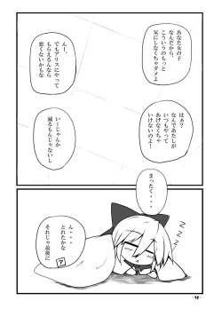 Page 9 of Mari Ali Doudeshou