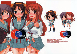 [pooca (Nora Shinji] Cosmic Trance (Suzumiya Haruhi no Yuuutsu [The Melancholy of Haruhi Suzumiya])