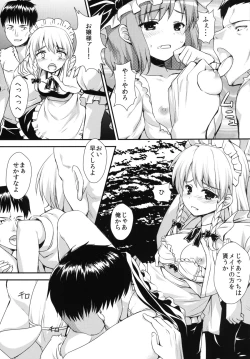 Page 7 of Koumakan Rakujitsu no Hi ni