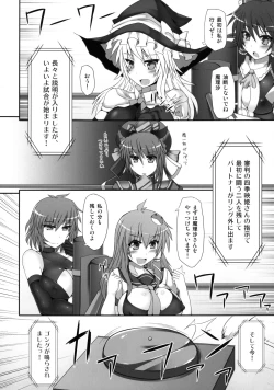 Page 10 of Gensoukyou Futanari Chinpo Wrestling 2 - Reimu & Marisa VS Yuuka & Sanae