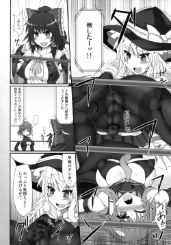 Page 12 of Gensoukyou Futanari Chinpo Wrestling 2 - Reimu & Marisa VS Yuuka & Sanae
