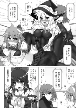 Page 14 of Gensoukyou Futanari Chinpo Wrestling 2 - Reimu & Marisa VS Yuuka & Sanae