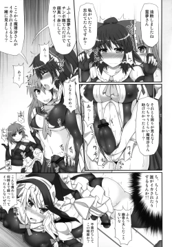Page 17 of Gensoukyou Futanari Chinpo Wrestling 2 - Reimu & Marisa VS Yuuka & Sanae