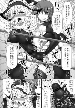 Page 20 of Gensoukyou Futanari Chinpo Wrestling 2 - Reimu & Marisa VS Yuuka & Sanae