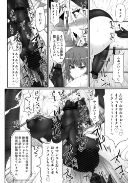 Page 24 of Gensoukyou Futanari Chinpo Wrestling 2 - Reimu & Marisa VS Yuuka & Sanae