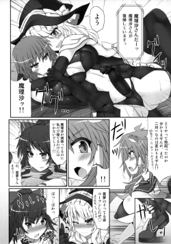 Page 30 of Gensoukyou Futanari Chinpo Wrestling 2 - Reimu & Marisa VS Yuuka & Sanae
